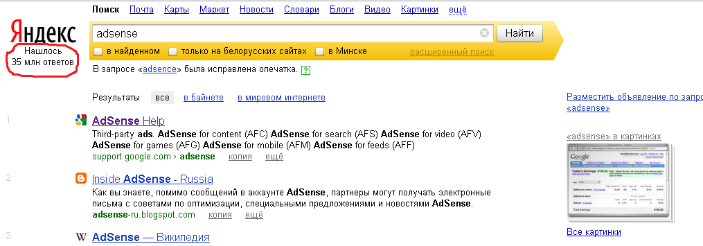 ads-google